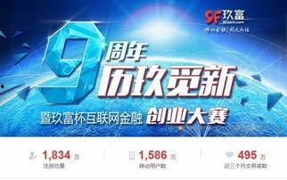 玖富最新爆料消息深圳,深圳金融科技新动向揭秘！”